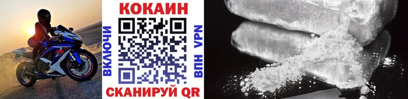 Кокаин 99% Долинск