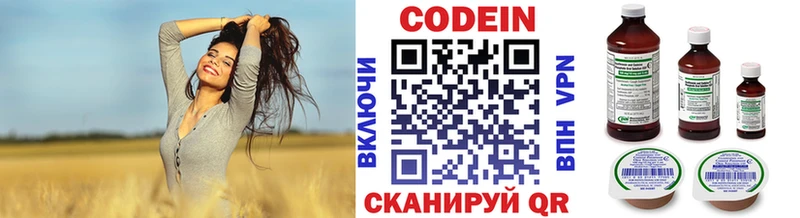Кодеиновый сироп Lean напиток Lean (лин)  что такое наркотик  Долинск 