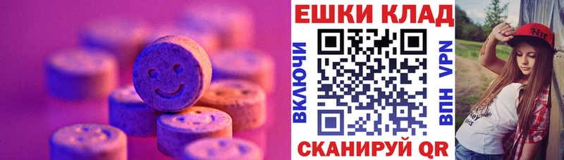 Ecstasy 280 MDMA  Долинск 