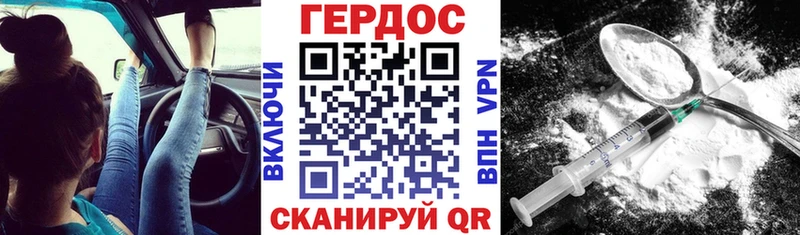 ГЕРОИН герыч  Долинск 