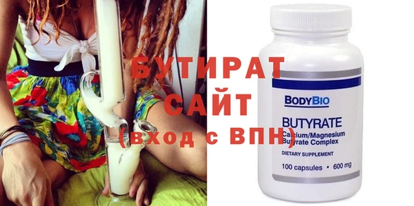 бутират Богданович