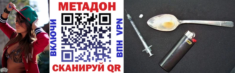 МЕТАДОН кристалл  Долинск 